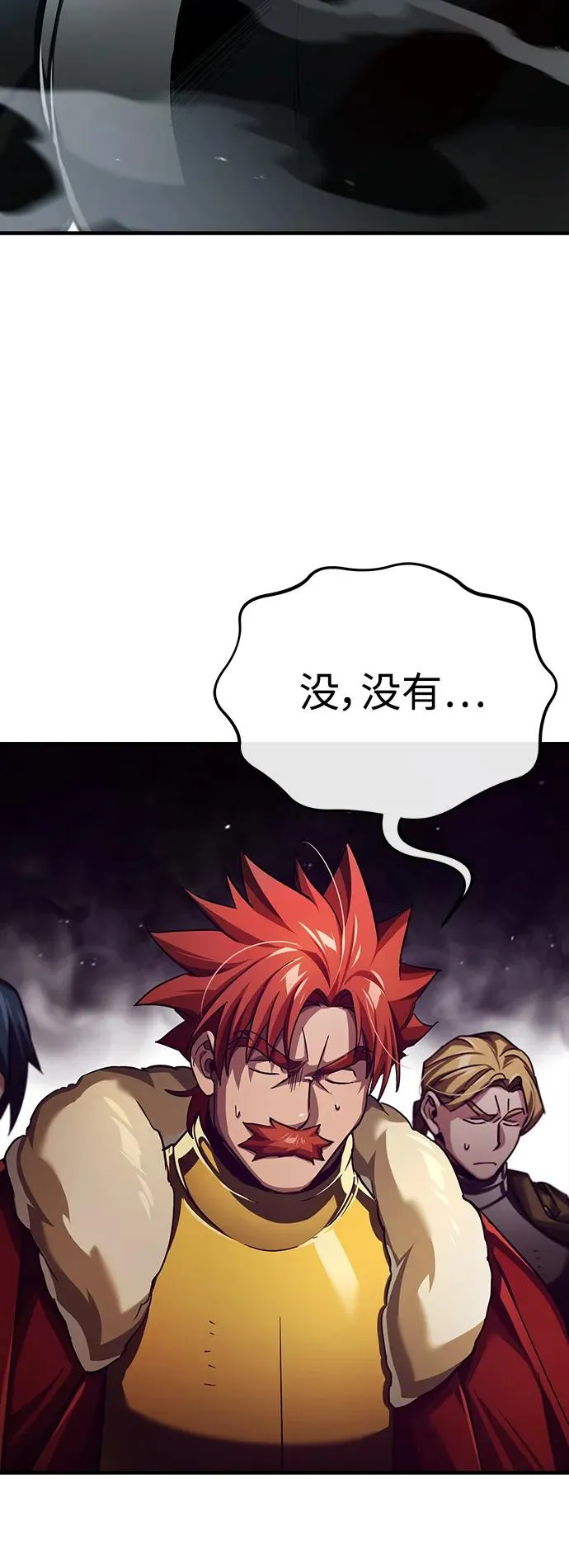 [第87话] 双胞胎气力剑士 第68页