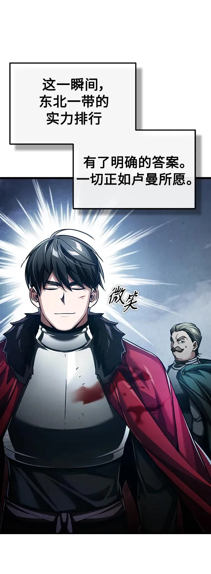 [第87话] 双胞胎气力剑士 第72页