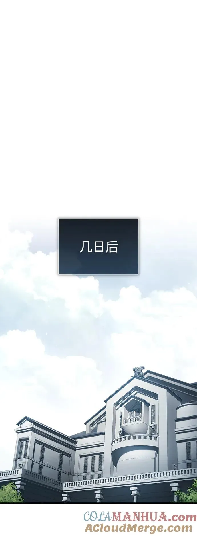 [第87话] 双胞胎气力剑士 第73页