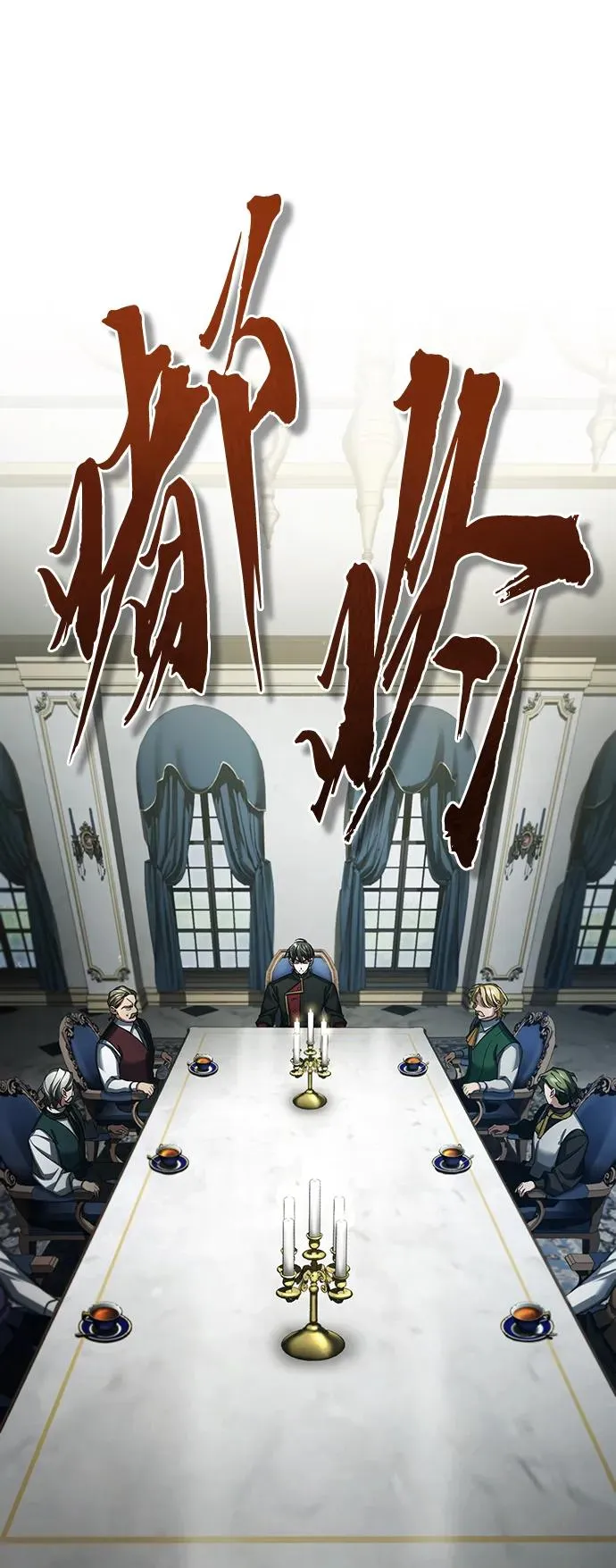 [第87话] 双胞胎气力剑士 第74页