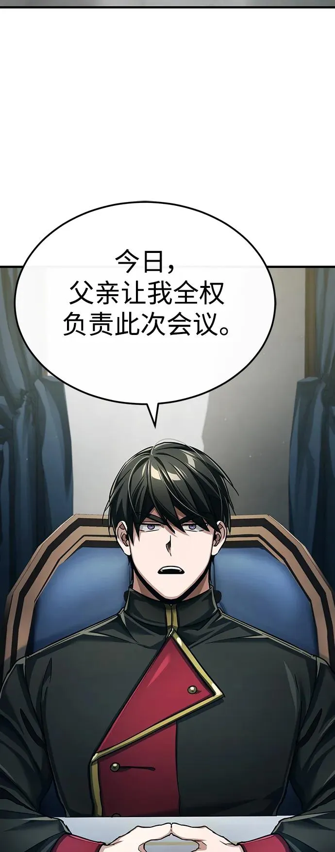 [第87话] 双胞胎气力剑士 第75页