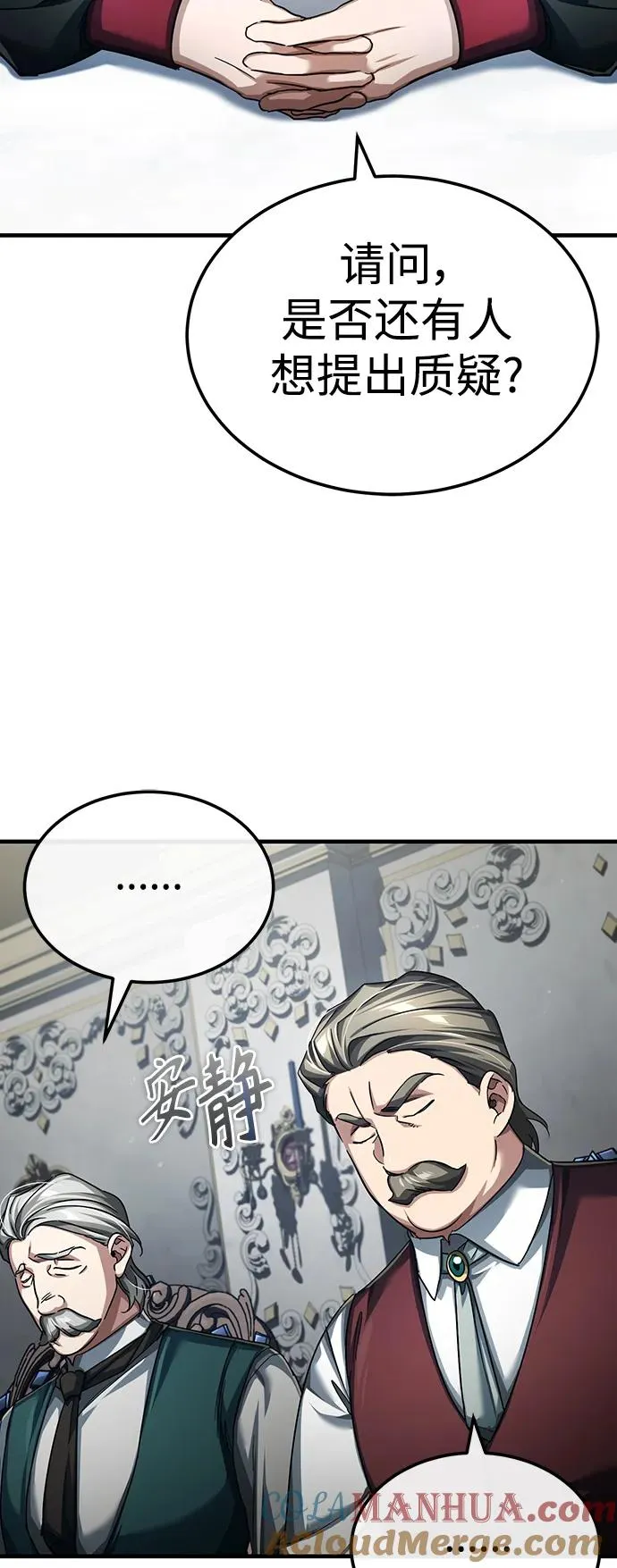 [第87话] 双胞胎气力剑士 第76页