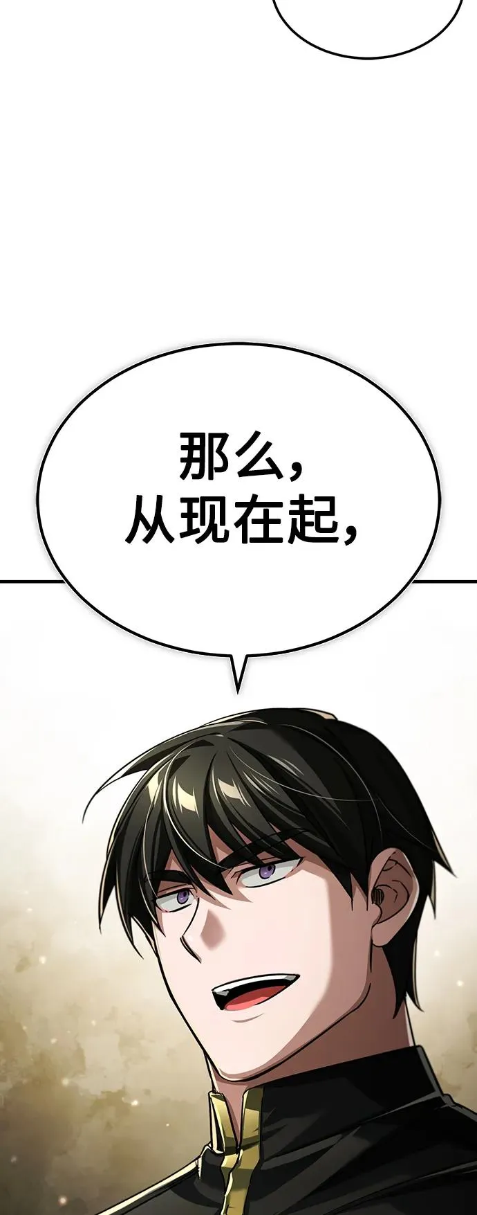 [第87话] 双胞胎气力剑士 第77页