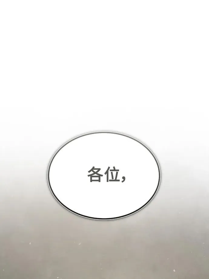 [第88话] 德米特里同盟的诞生 第2页