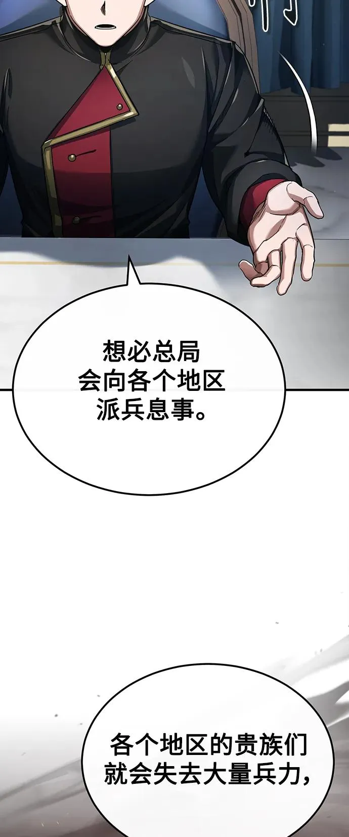 [第88话] 德米特里同盟的诞生 第10页