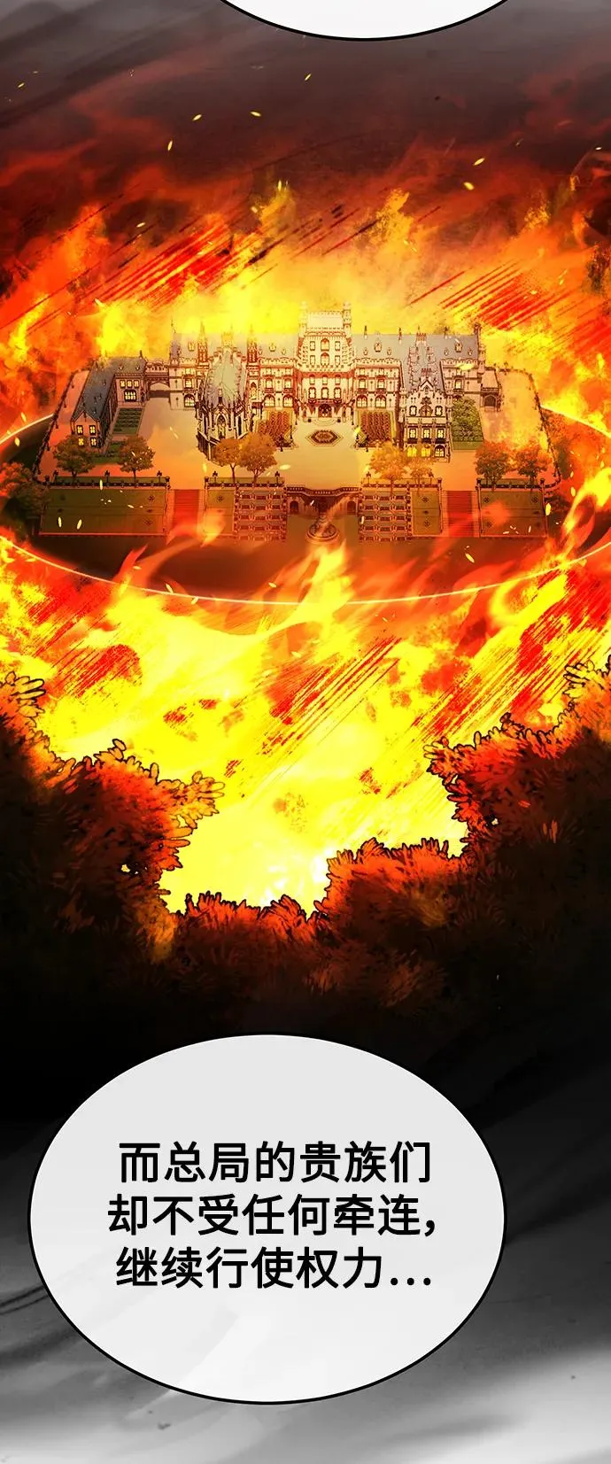 [第88话] 德米特里同盟的诞生 第11页