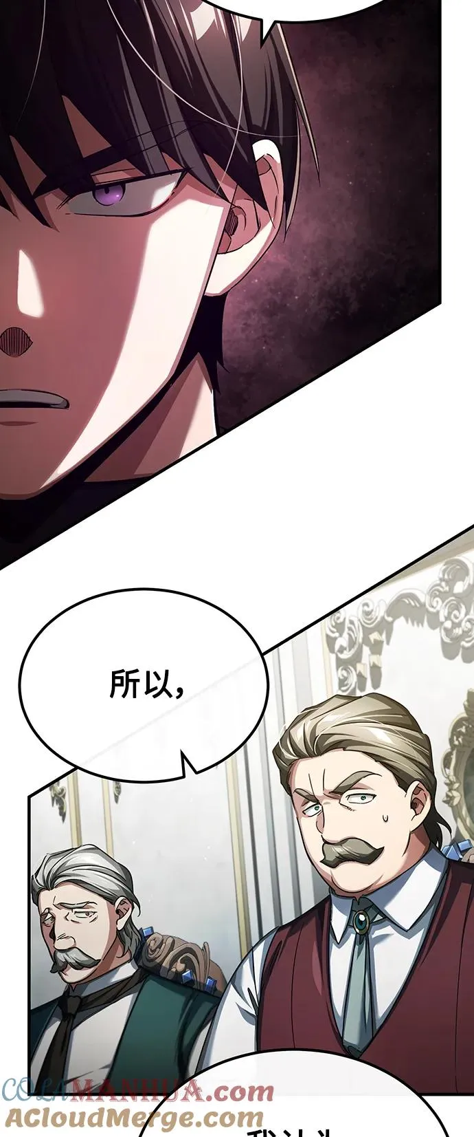 [第88话] 德米特里同盟的诞生 第13页