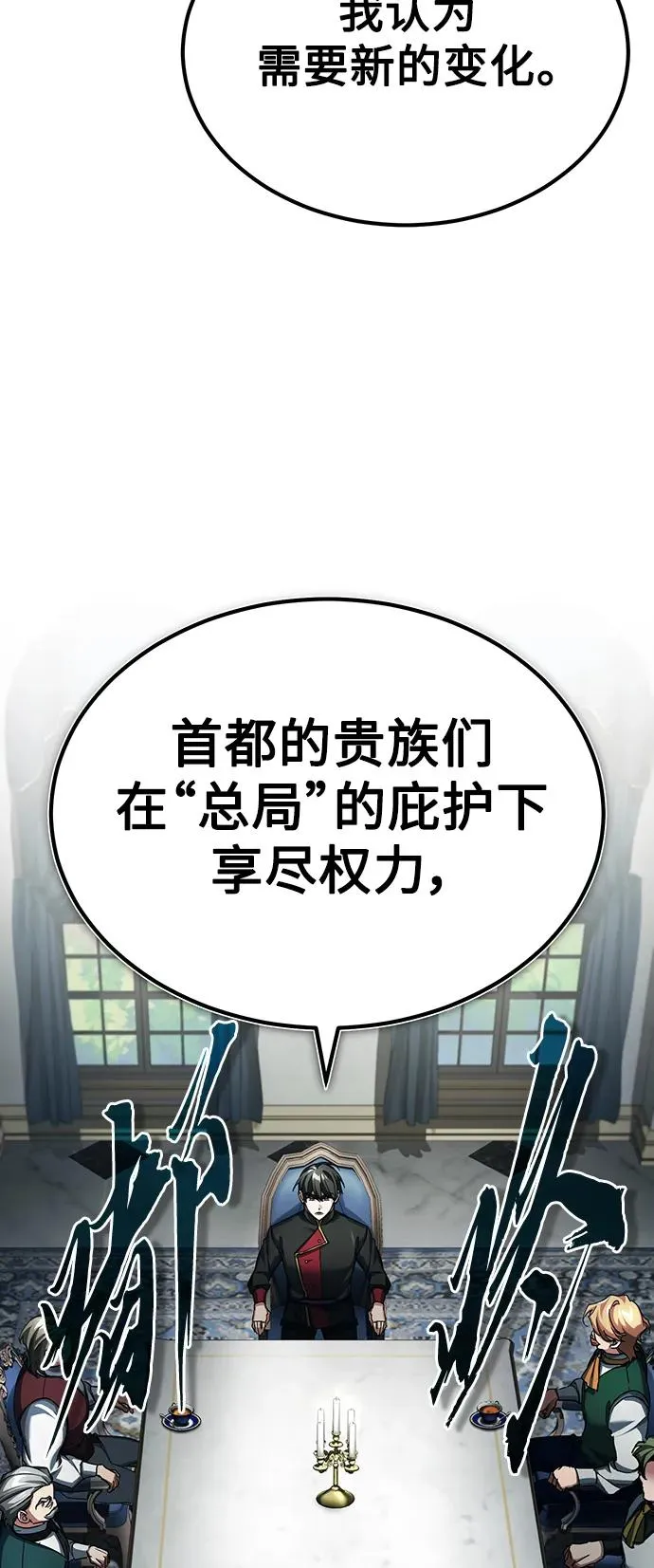 [第88话] 德米特里同盟的诞生 第14页