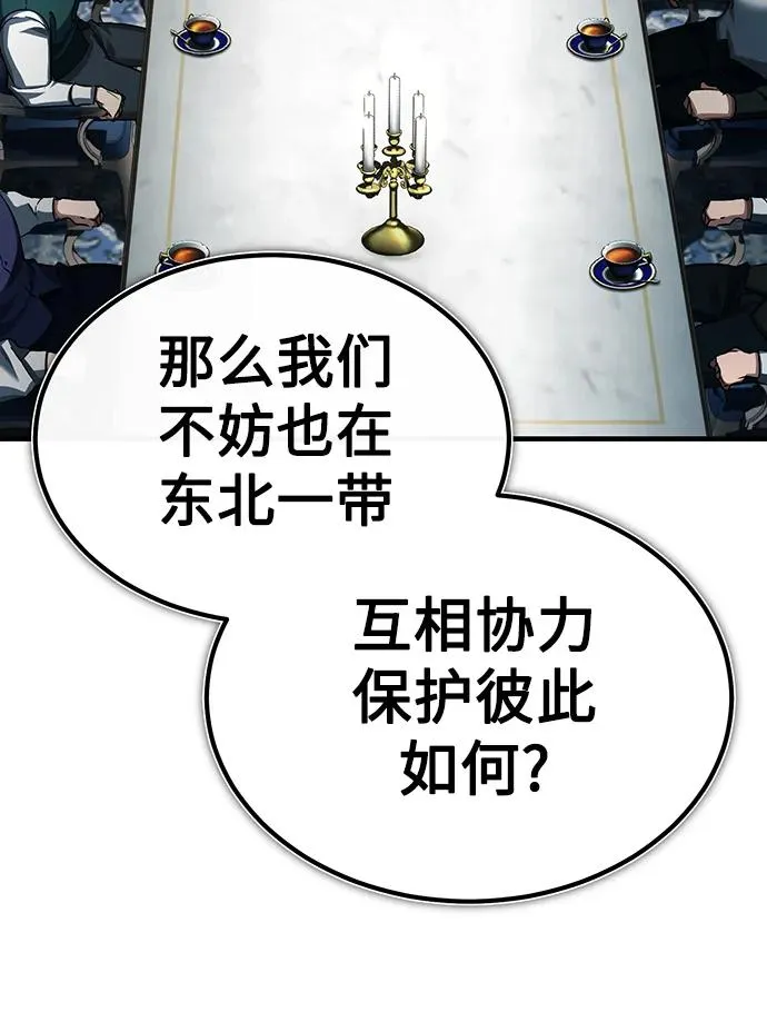 [第88话] 德米特里同盟的诞生 第15页