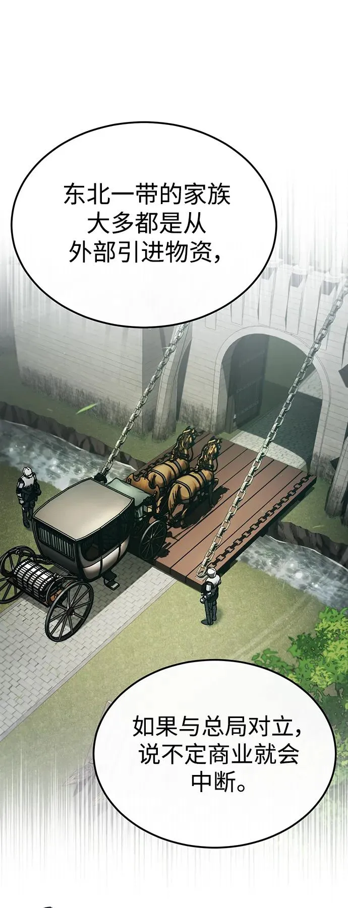 [第88话] 德米特里同盟的诞生 第22页