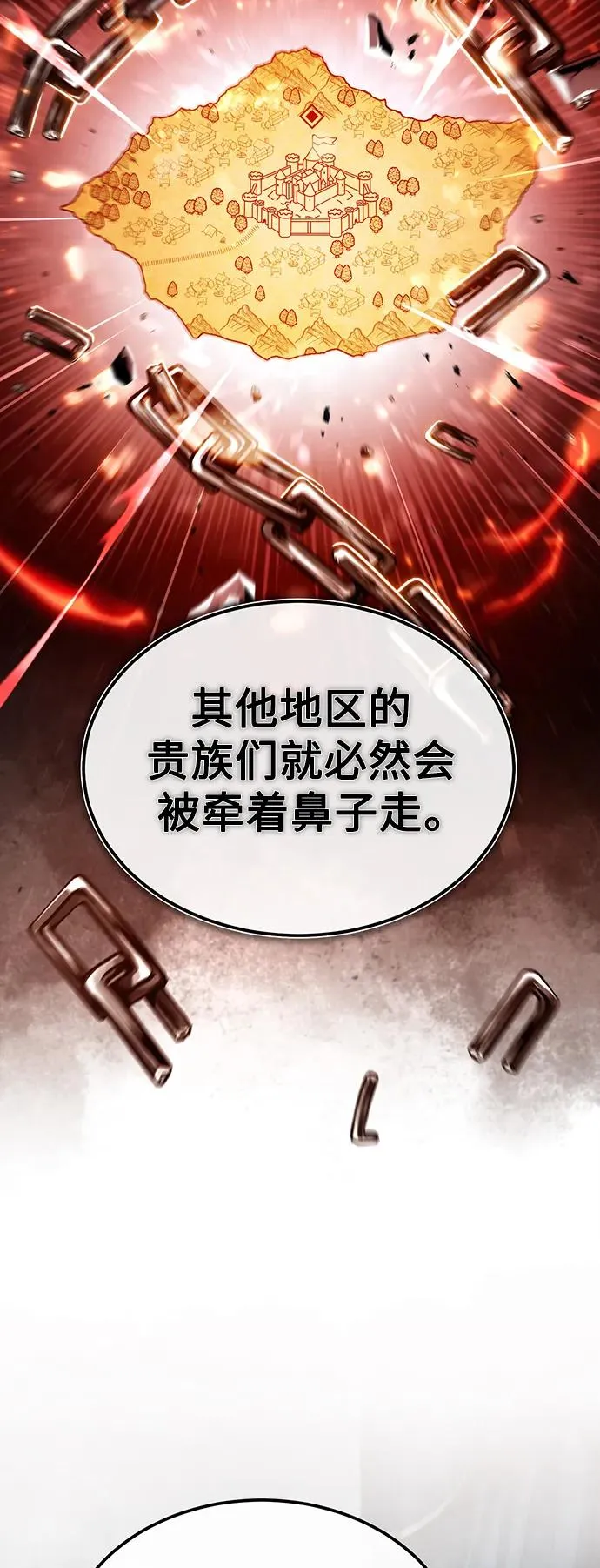 [第88话] 德米特里同盟的诞生 第24页