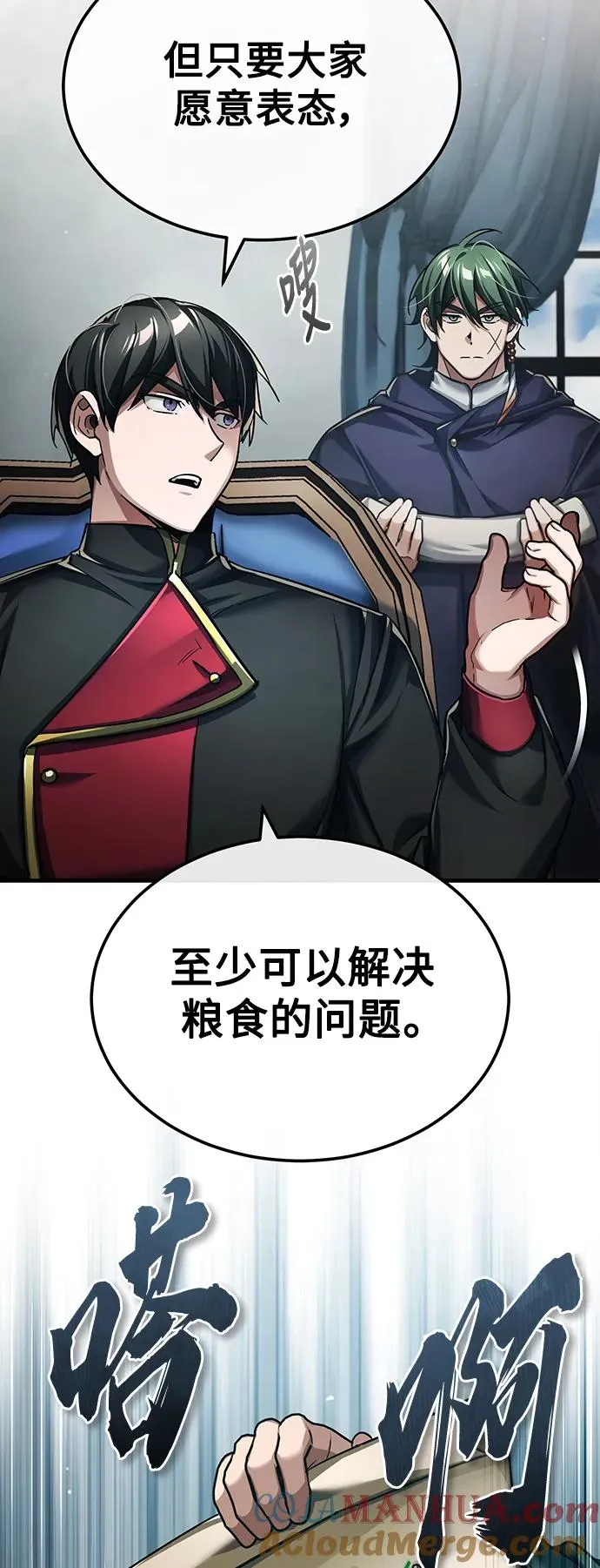 [第88话] 德米特里同盟的诞生 第25页