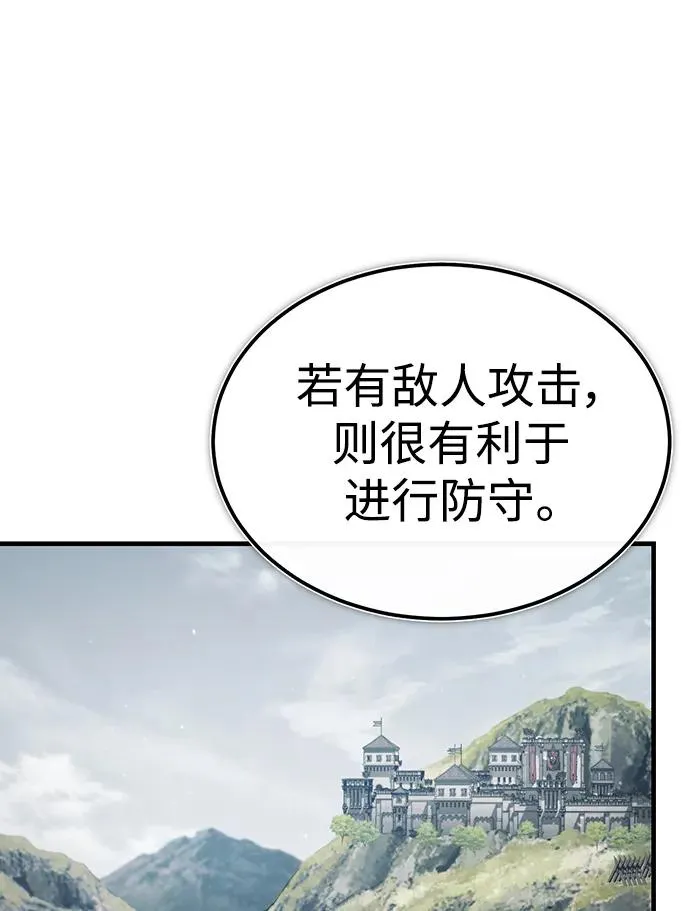 [第88话] 德米特里同盟的诞生 第28页