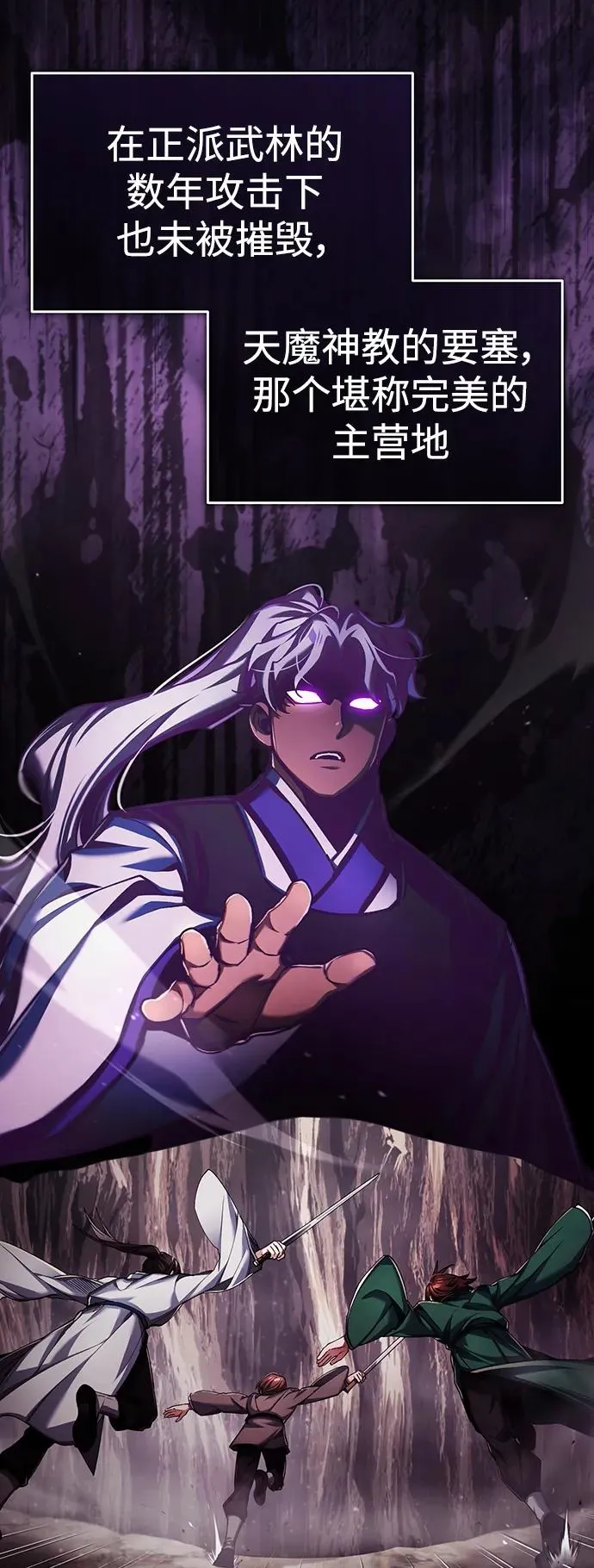[第88话] 德米特里同盟的诞生 第32页