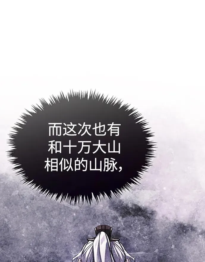 [第88话] 德米特里同盟的诞生 第34页