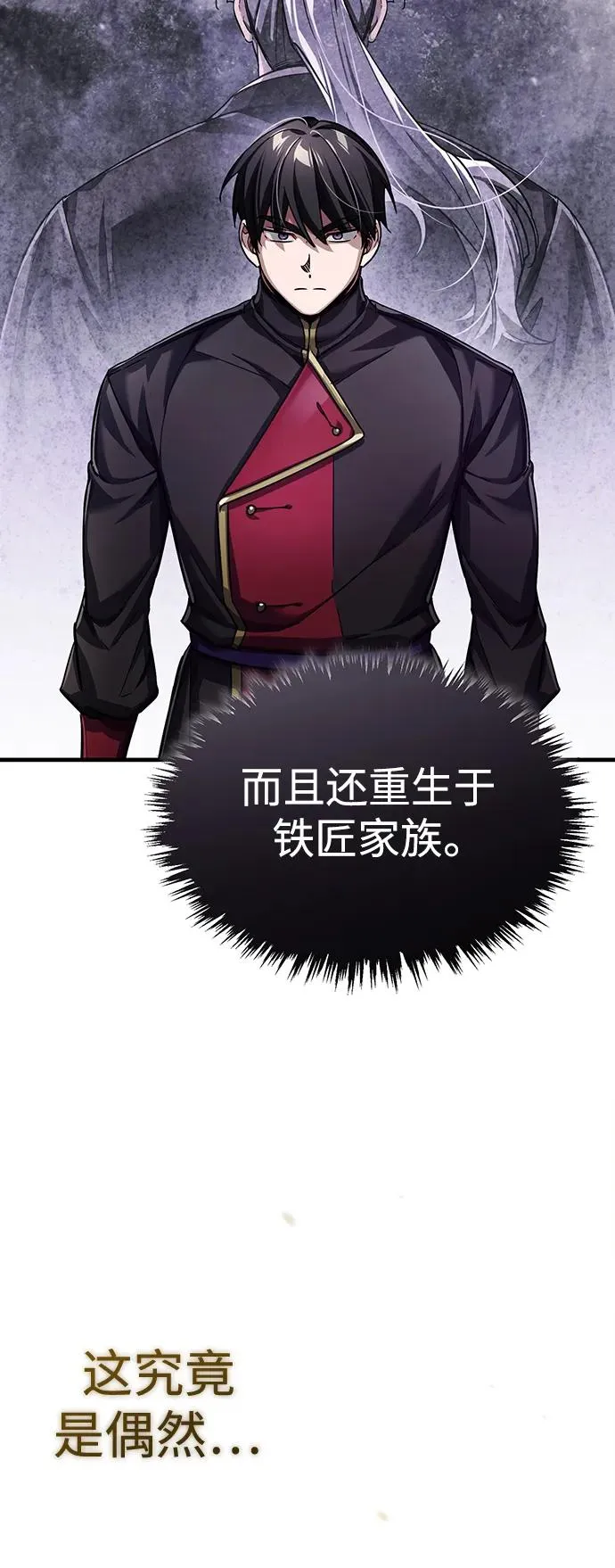 [第88话] 德米特里同盟的诞生 第35页