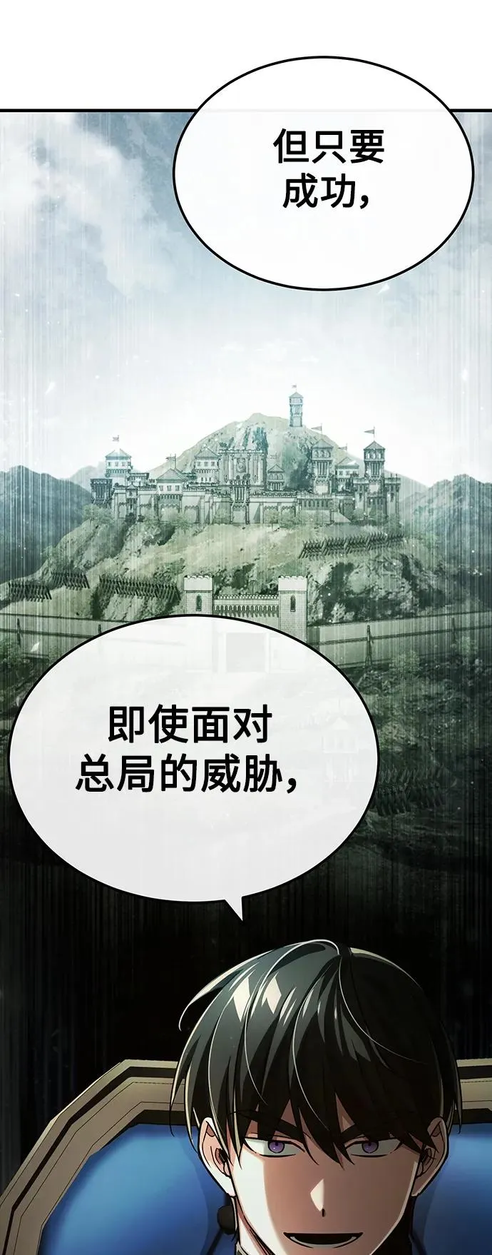 [第88话] 德米特里同盟的诞生 第38页