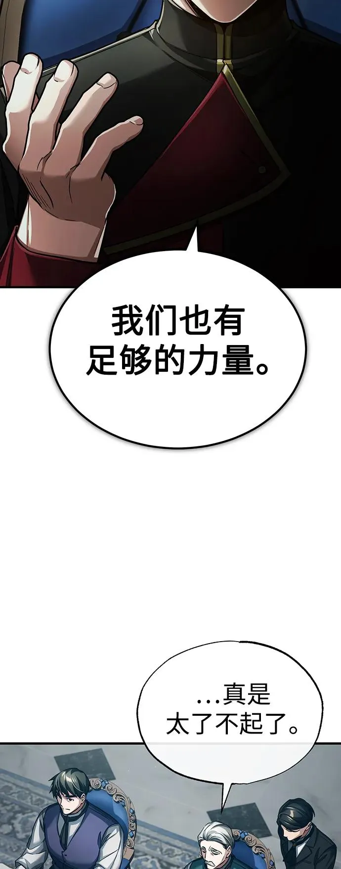 [第88话] 德米特里同盟的诞生 第39页
