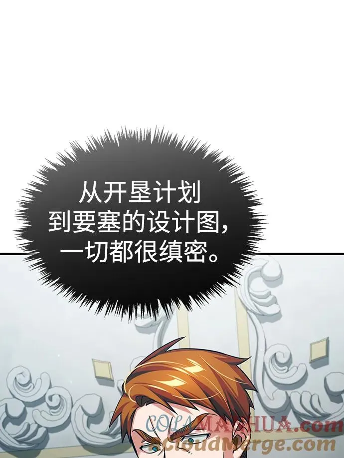 [第88话] 德米特里同盟的诞生 第41页