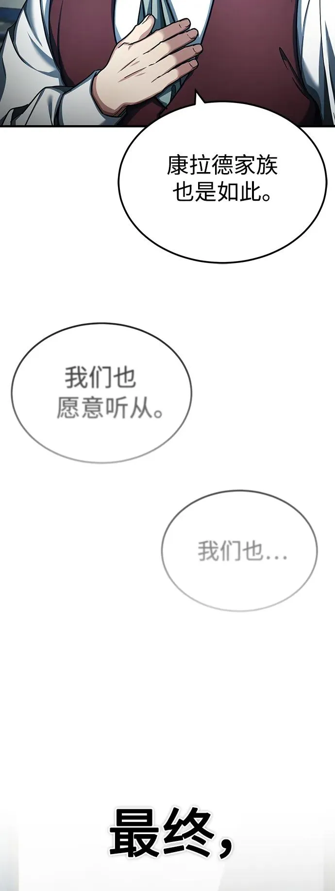 [第88话] 德米特里同盟的诞生 第44页