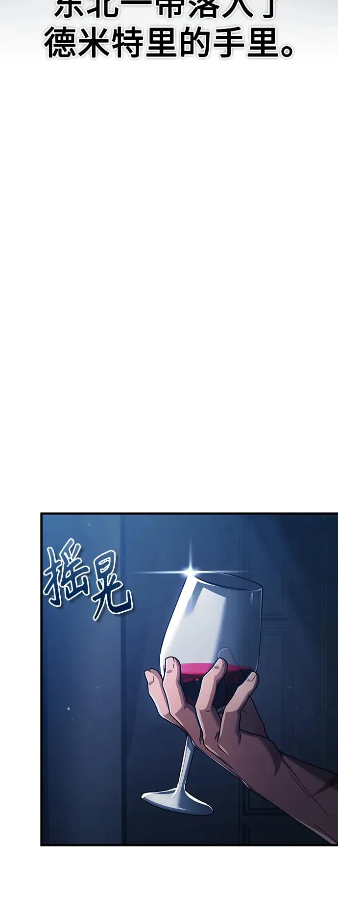 [第88话] 德米特里同盟的诞生 第46页