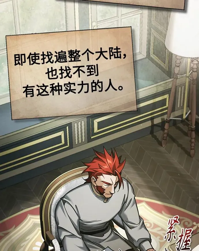 [第88话] 德米特里同盟的诞生 第55页