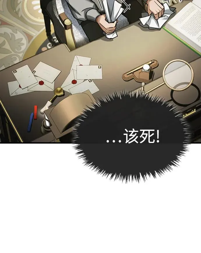 [第88话] 德米特里同盟的诞生 第56页
