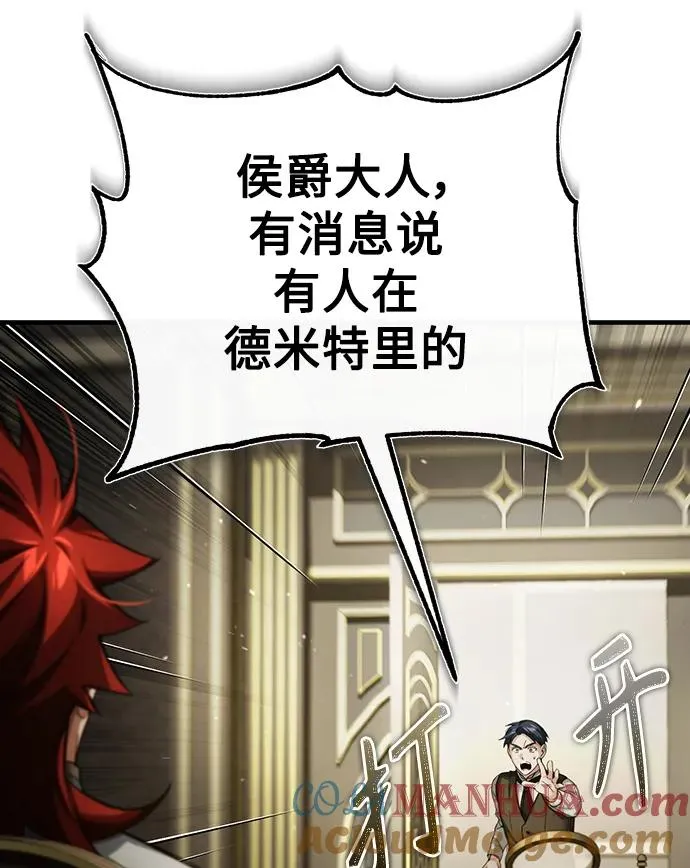 [第88话] 德米特里同盟的诞生 第57页