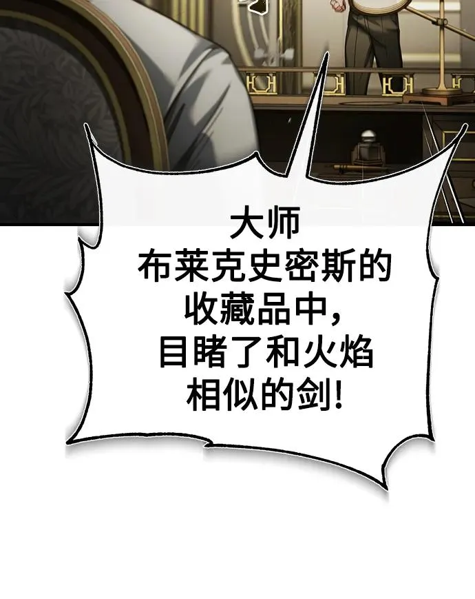 [第88话] 德米特里同盟的诞生 第58页