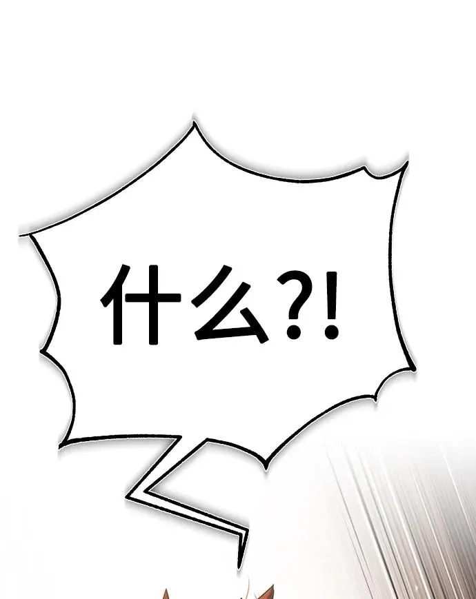 [第88话] 德米特里同盟的诞生 第59页