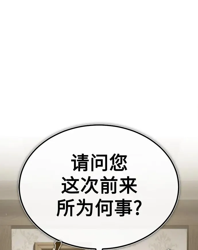 [第88话] 德米特里同盟的诞生 第62页