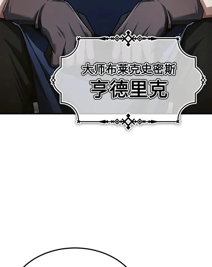 [第88话] 德米特里同盟的诞生 第64页