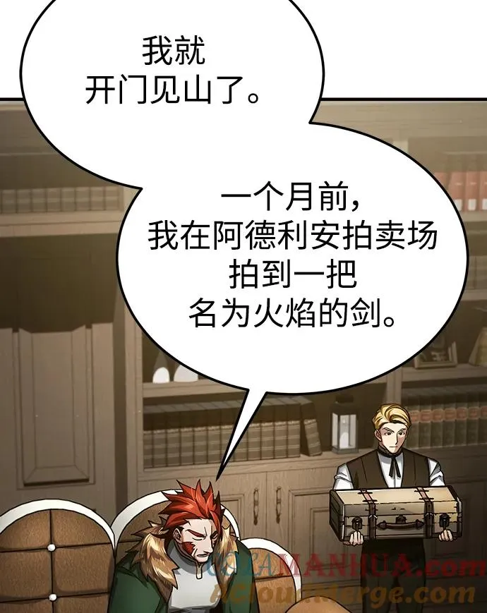[第88话] 德米特里同盟的诞生 第65页