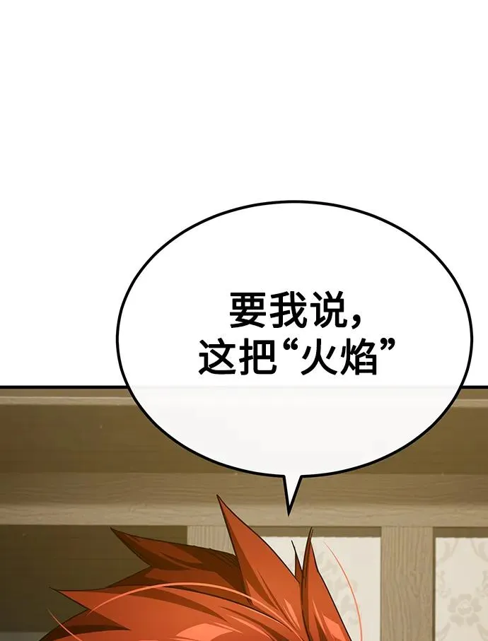 [第88话] 德米特里同盟的诞生 第67页