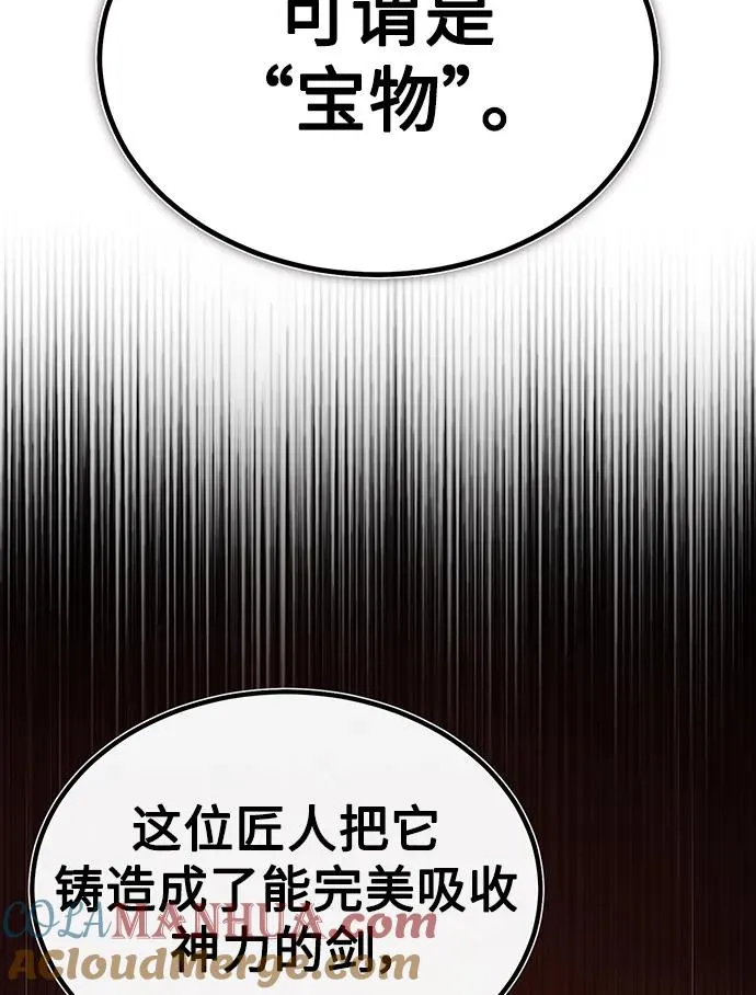 [第88话] 德米特里同盟的诞生 第69页