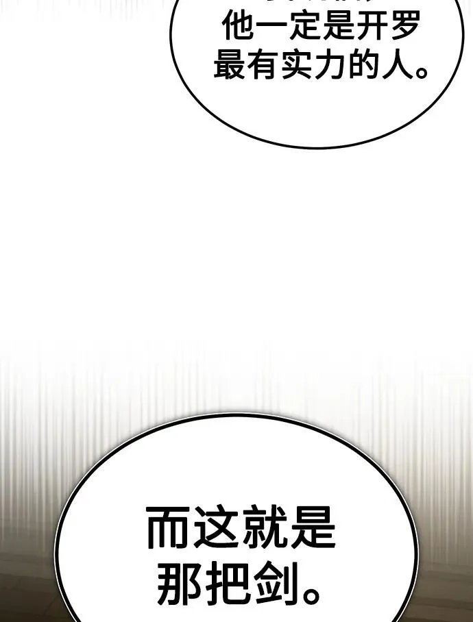 [第88话] 德米特里同盟的诞生 第71页