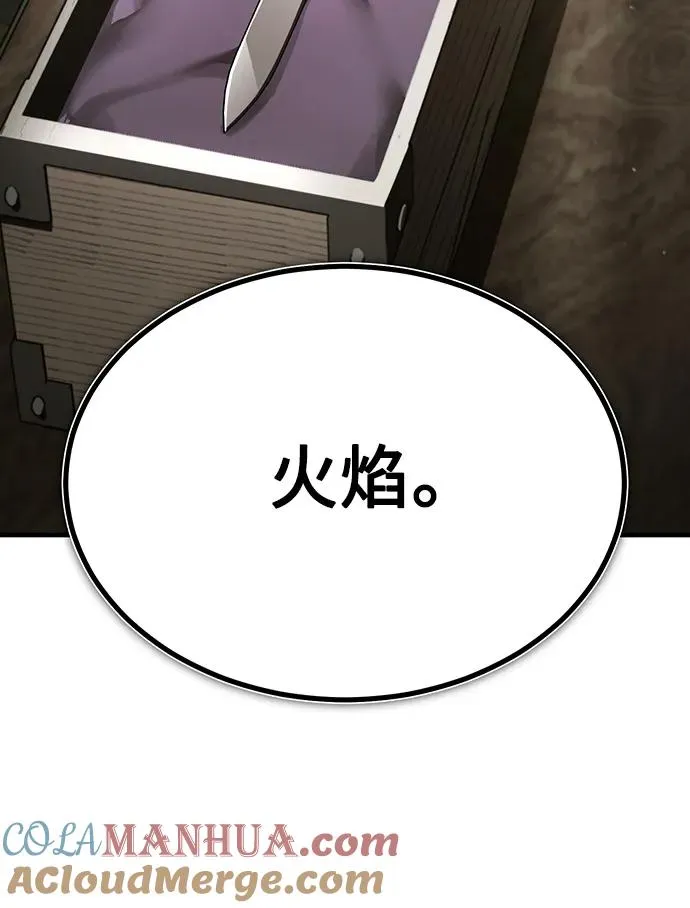 [第88话] 德米特里同盟的诞生 第73页