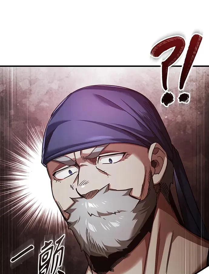 [第88话] 德米特里同盟的诞生 第74页