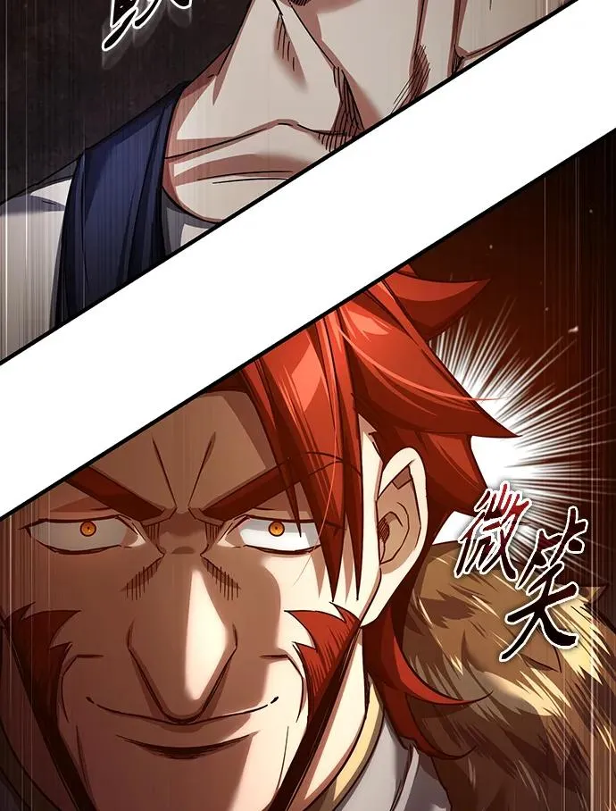 [第88话] 德米特里同盟的诞生 第75页