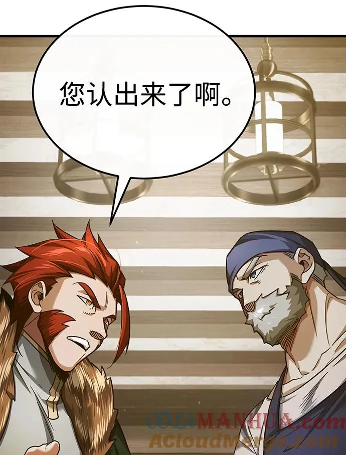 [第88话] 德米特里同盟的诞生 第77页