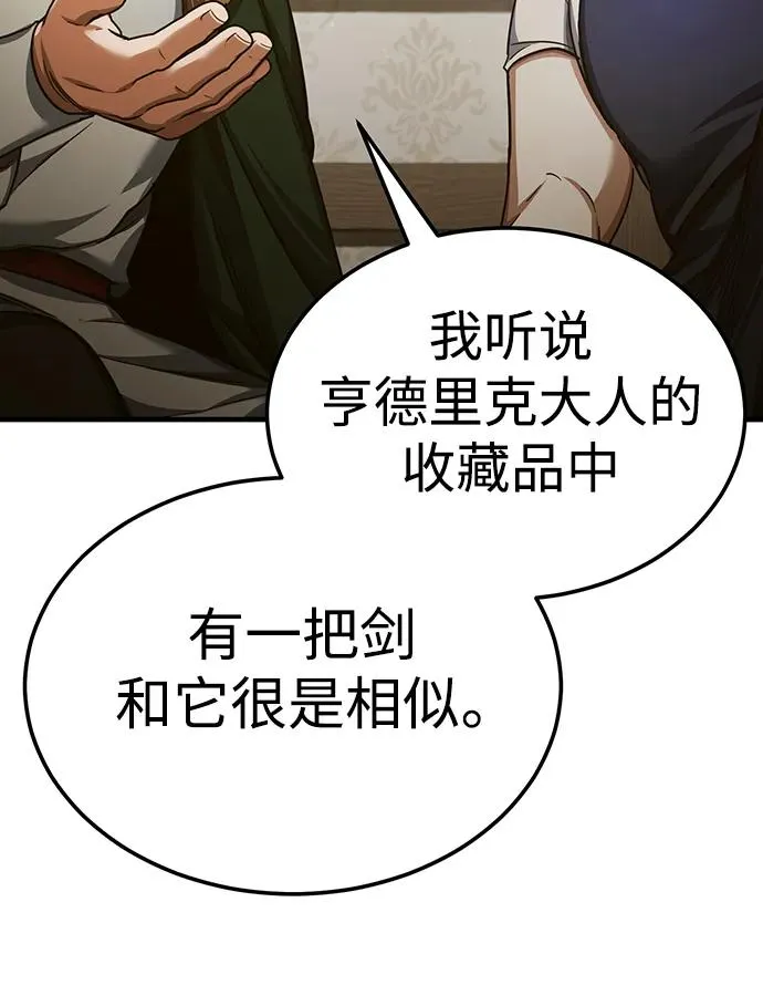 [第88话] 德米特里同盟的诞生 第78页