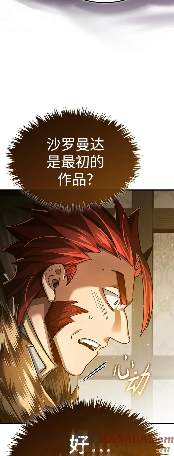 [第88话] 德米特里同盟的诞生 第85页