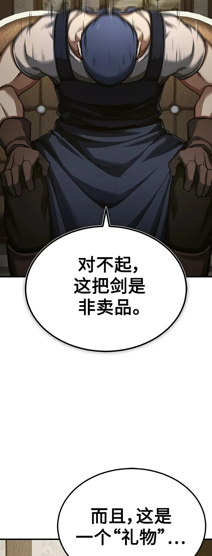 [第88话] 德米特里同盟的诞生 第87页