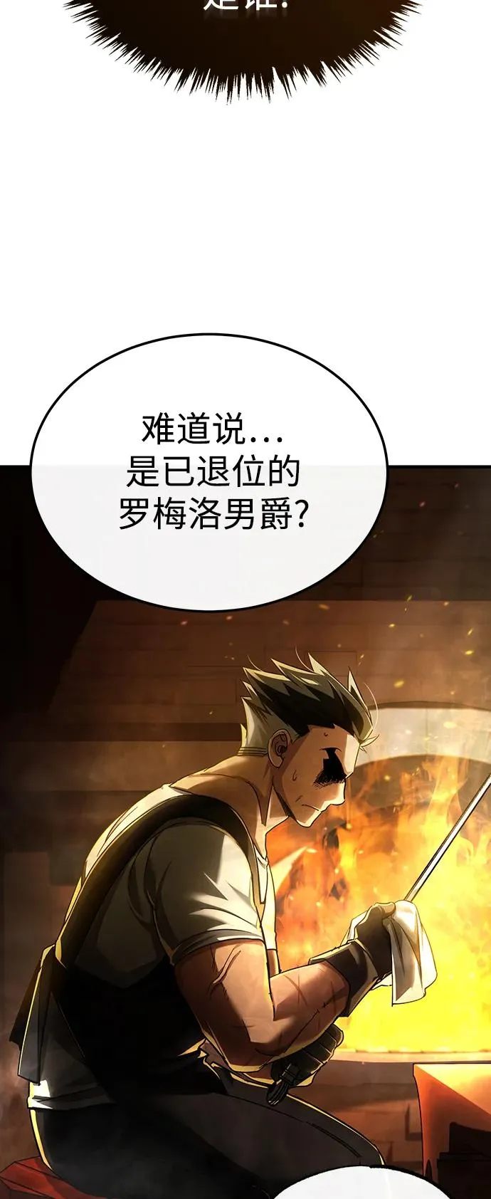 [第88话] 德米特里同盟的诞生 第91页