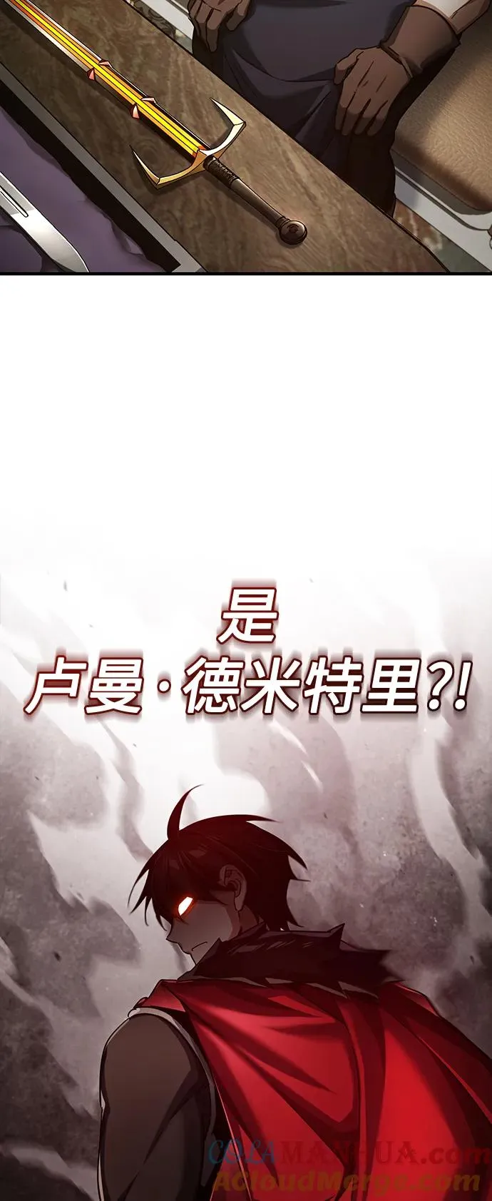 [第88话] 德米特里同盟的诞生 第93页