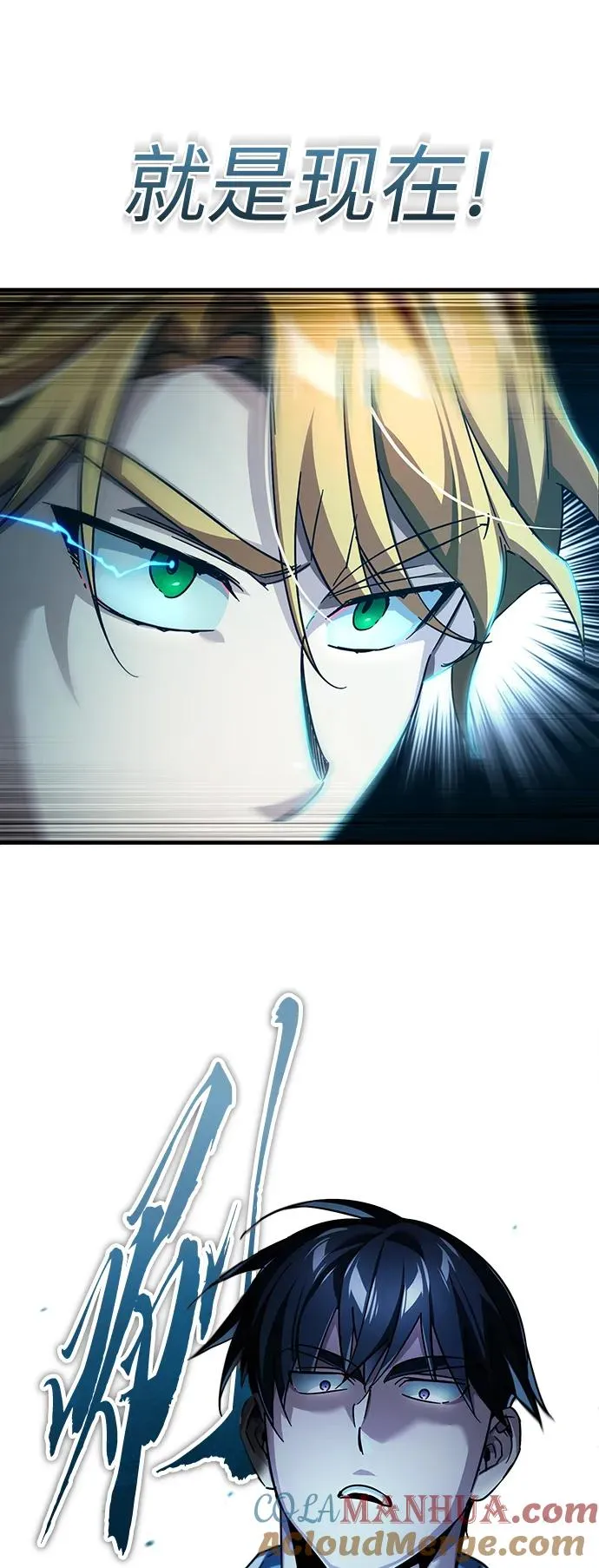 [第89话] 瓦伦蒂诺侯爵的誓言 第7页