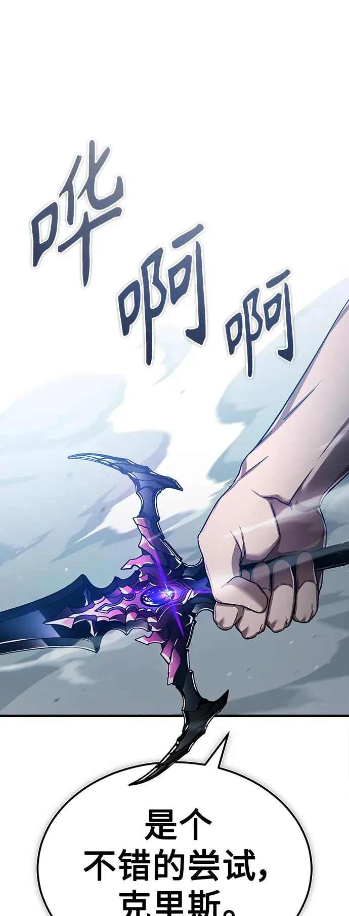 [第89话] 瓦伦蒂诺侯爵的誓言 第11页