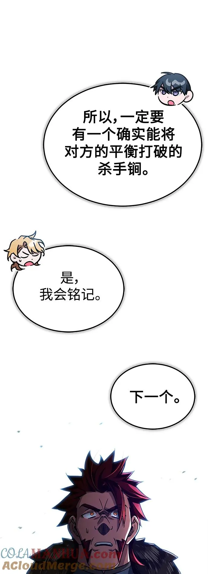 [第89话] 瓦伦蒂诺侯爵的誓言 第13页