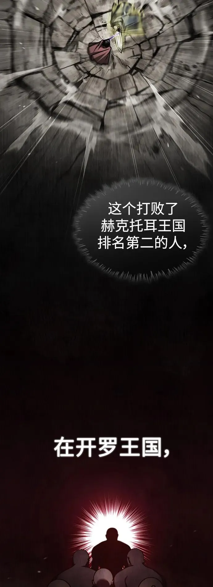 [第89话] 瓦伦蒂诺侯爵的誓言 第15页