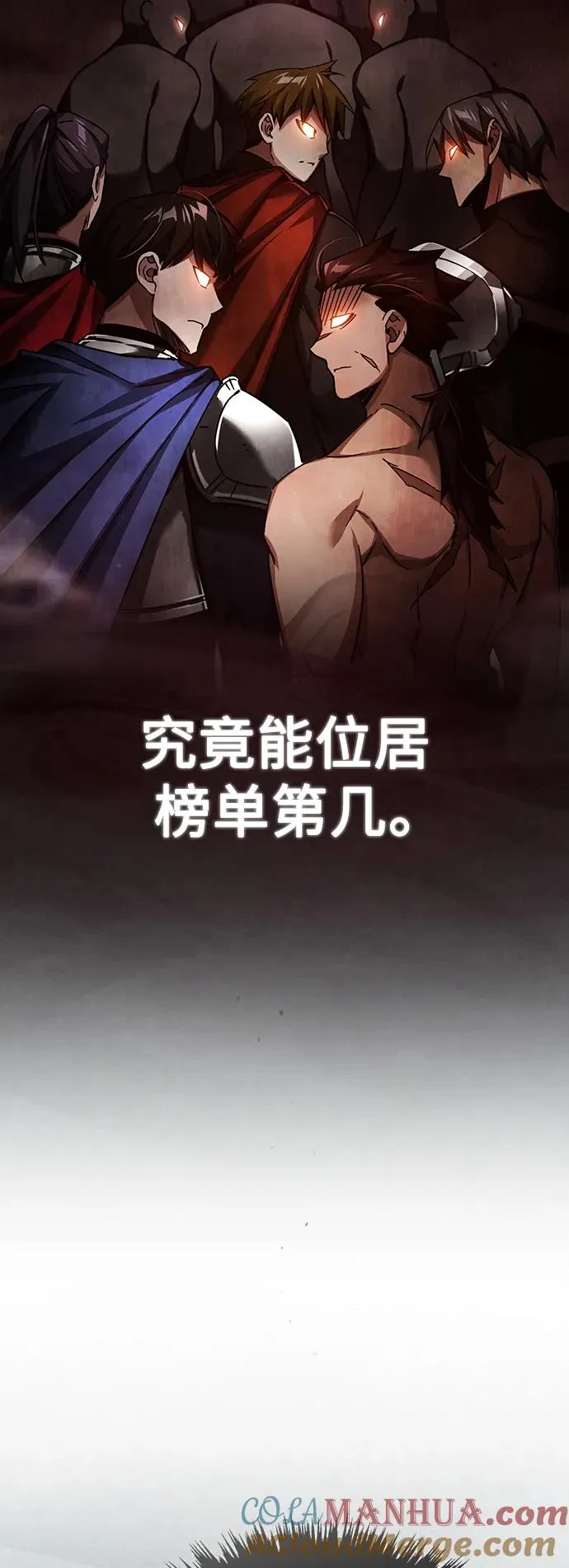 [第89话] 瓦伦蒂诺侯爵的誓言 第16页